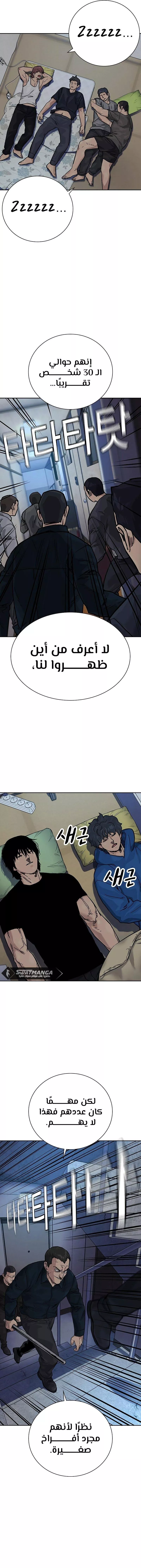 Read To Not Die AR Manga Online