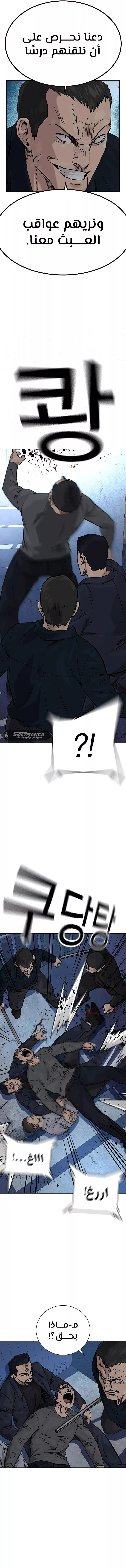 Read To Not Die AR Manga Online