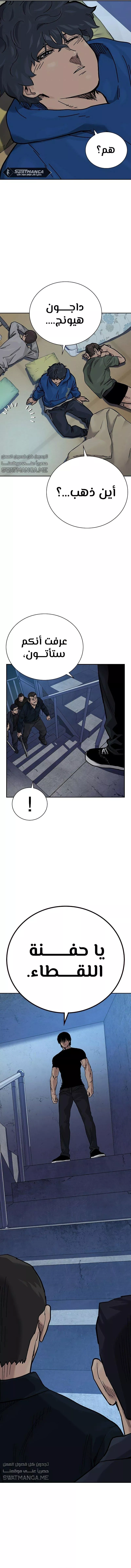 Read To Not Die AR Manga Online