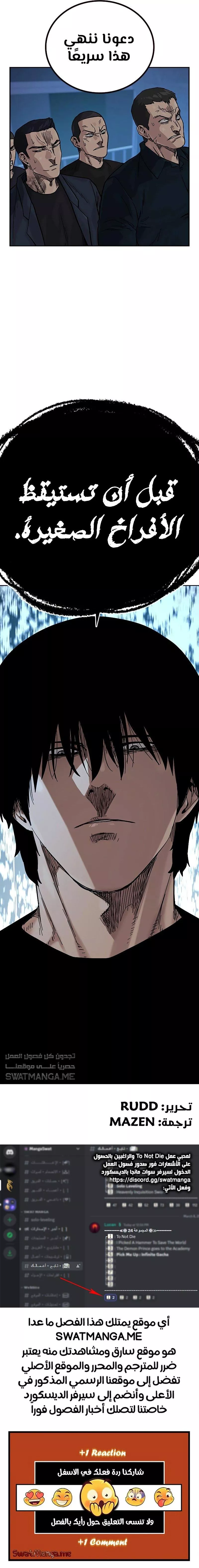 Read To Not Die AR Manga Online