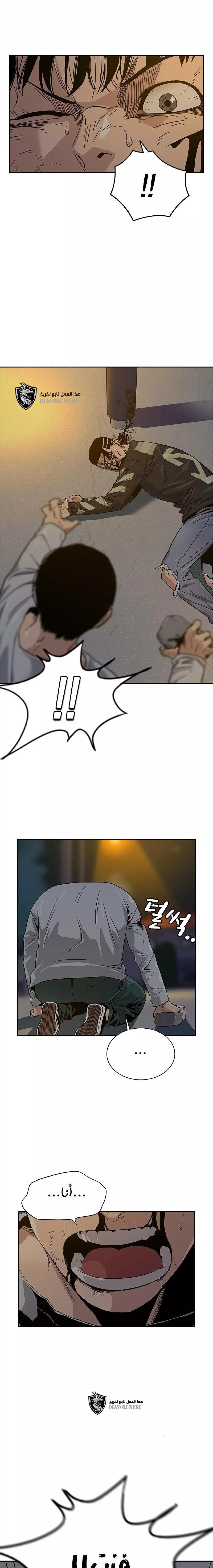 Read To Not Die AR Manga Online