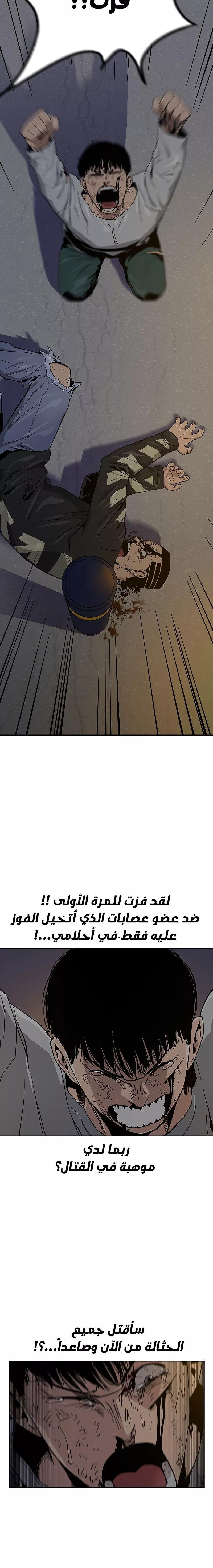 Read To Not Die AR Manga Online