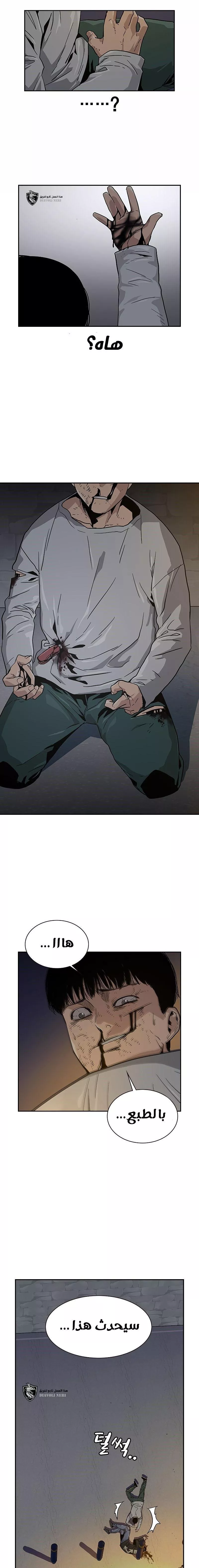 Read To Not Die AR Manga Online