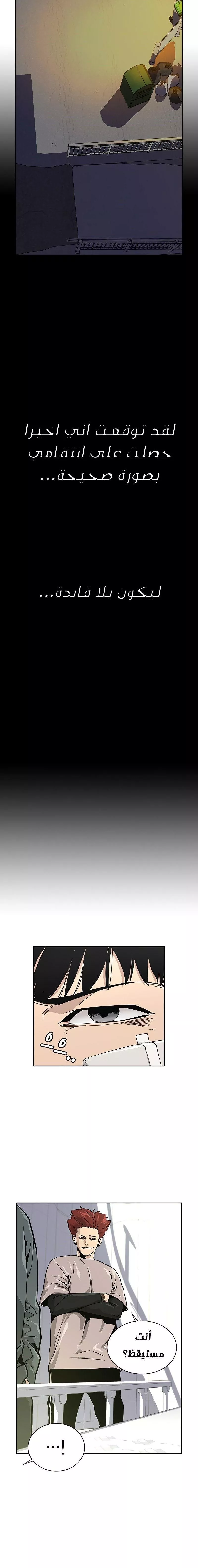 Read To Not Die AR Manga Online