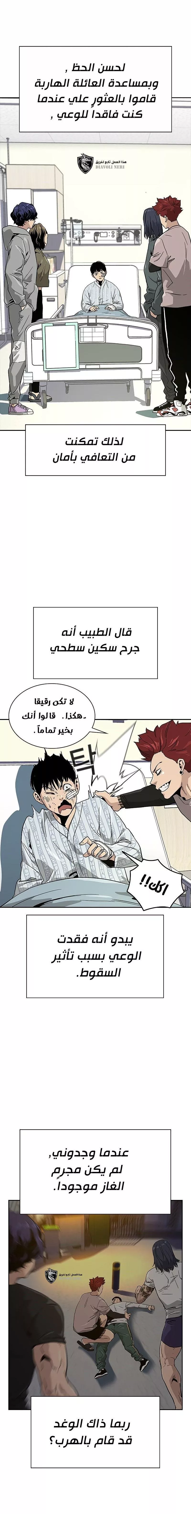 Read To Not Die AR Manga Online