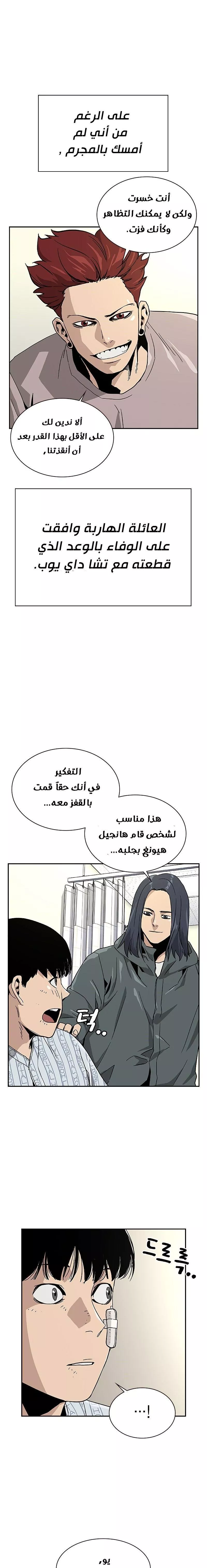 Read To Not Die AR Manga Online