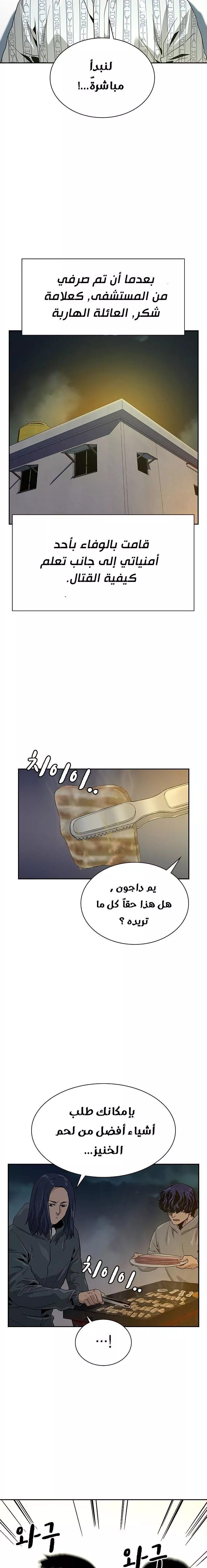 Read To Not Die AR Manga Online