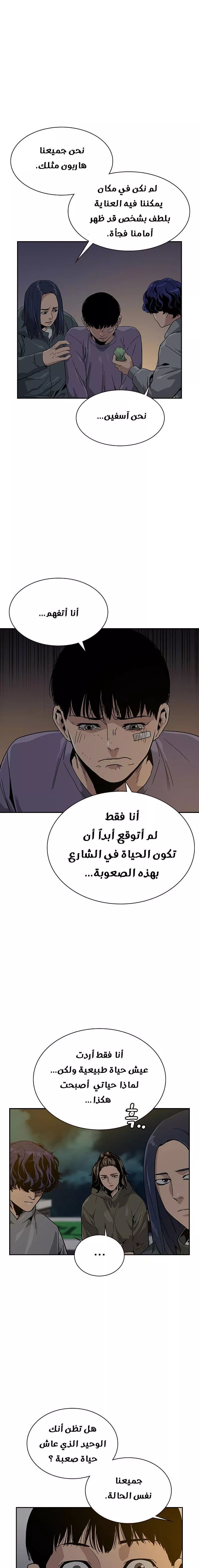 Read To Not Die AR Manga Online