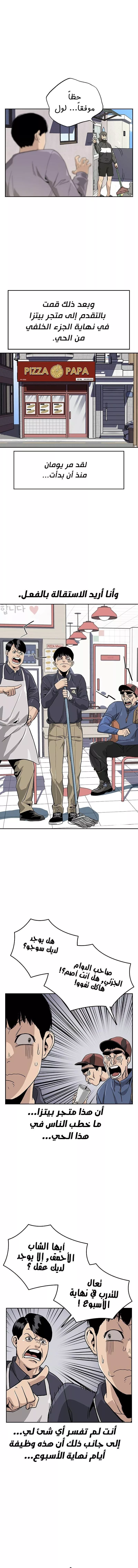 Read To Not Die AR Manga Online