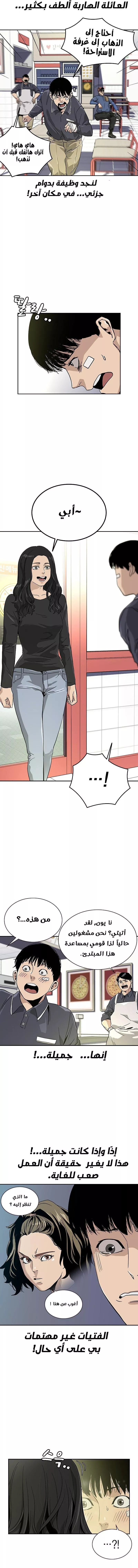 Read To Not Die AR Manga Online