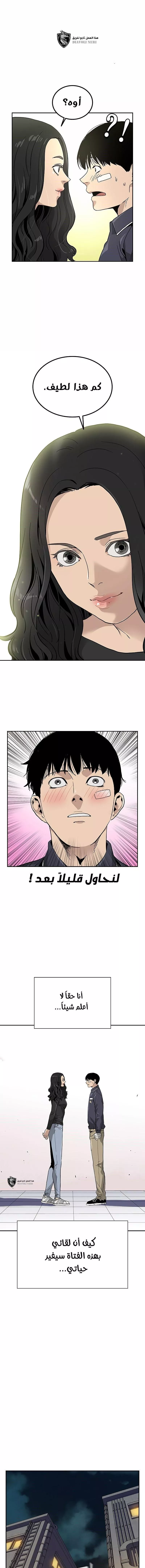 Read To Not Die AR Manga Online