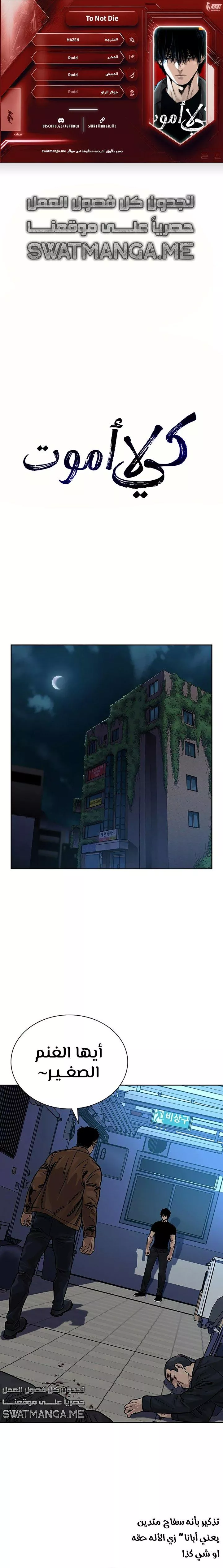 Read To Not Die AR Manga Online