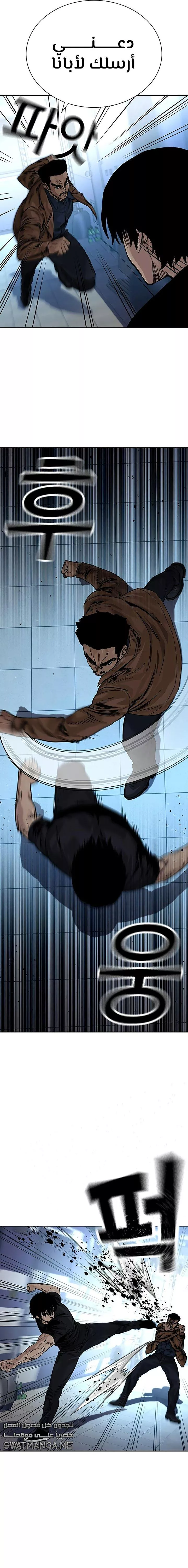 Read To Not Die AR Manga Online