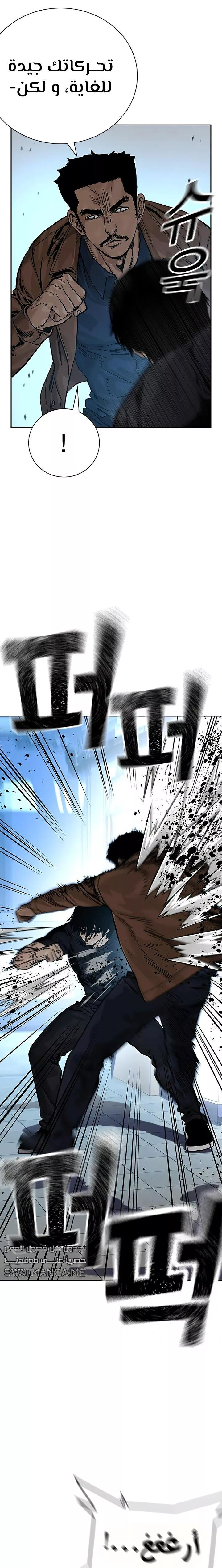 Read To Not Die AR Manga Online