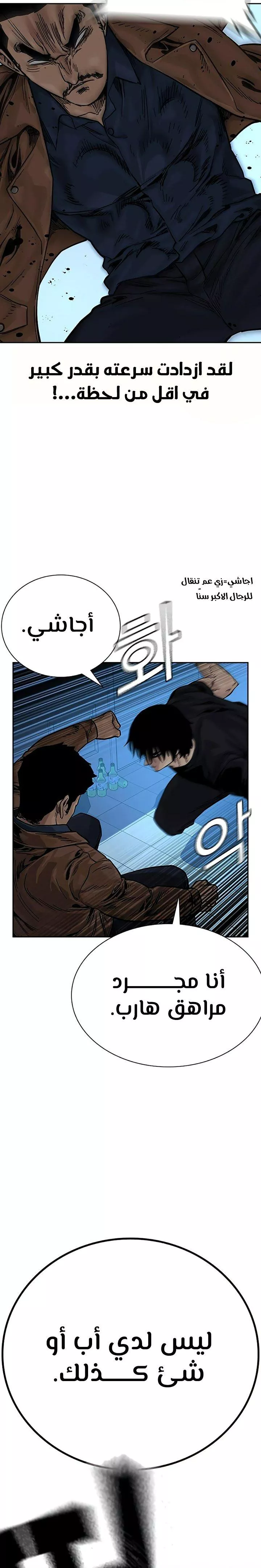 Read To Not Die AR Manga Online