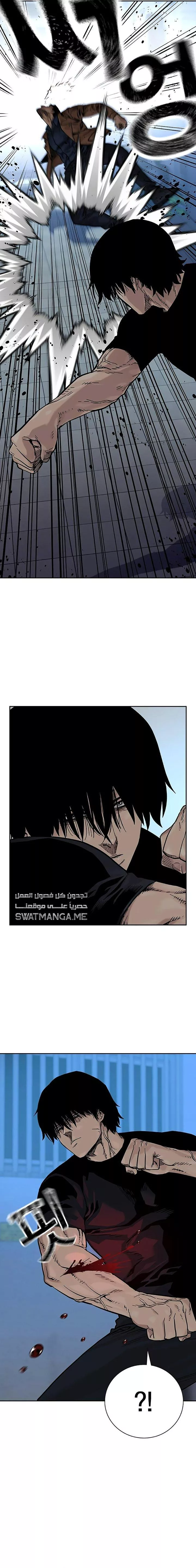 Read To Not Die AR Manga Online