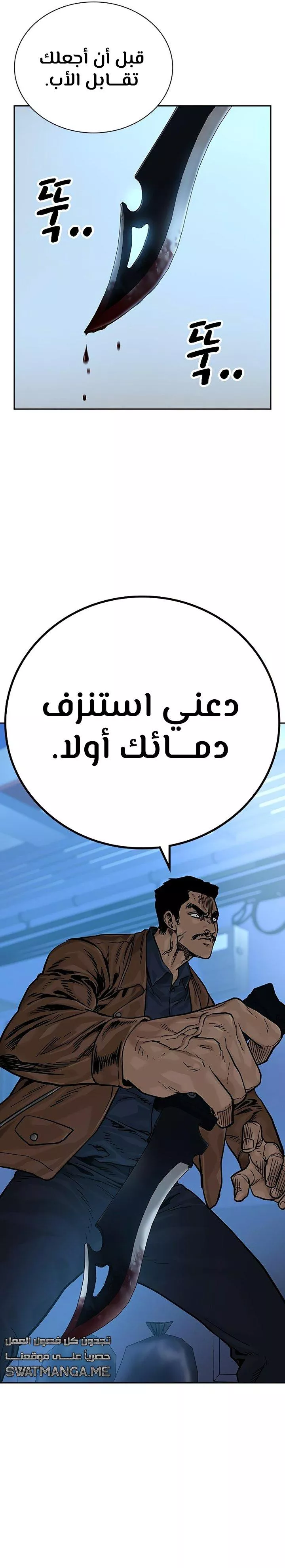 Read To Not Die AR Manga Online