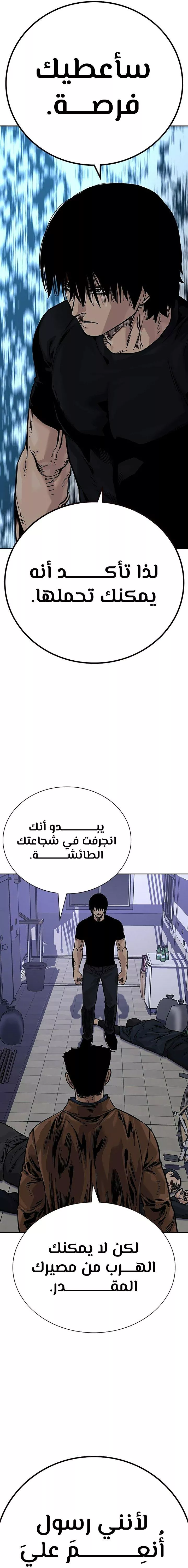 Read To Not Die AR Manga Online