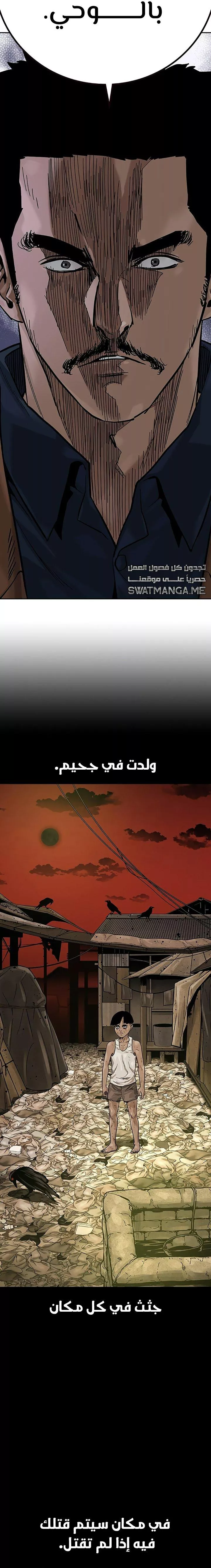 Read To Not Die AR Manga Online