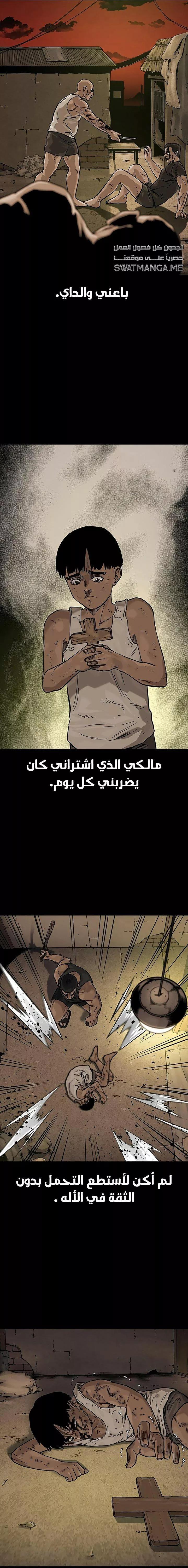 Read To Not Die AR Manga Online