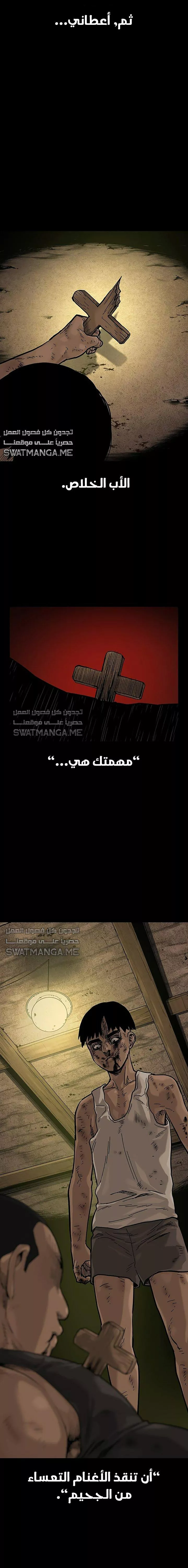 Read To Not Die AR Manga Online