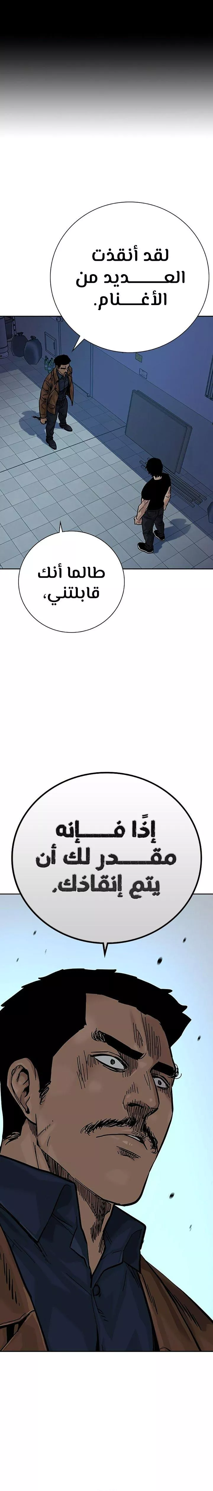 Read To Not Die AR Manga Online