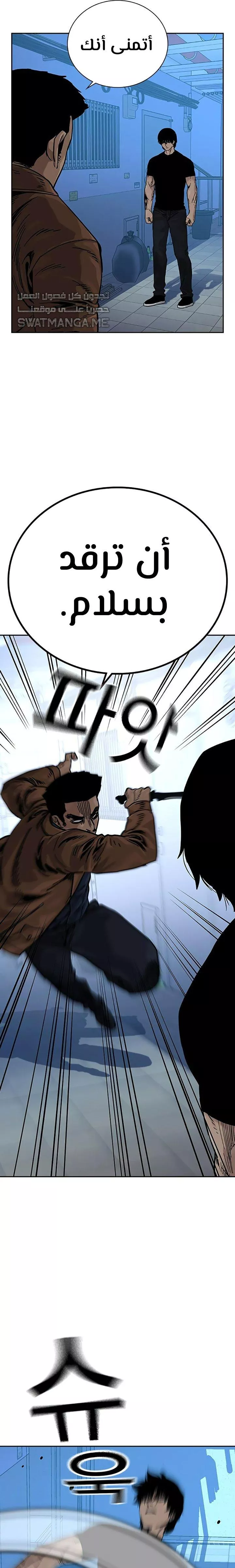 Read To Not Die AR Manga Online