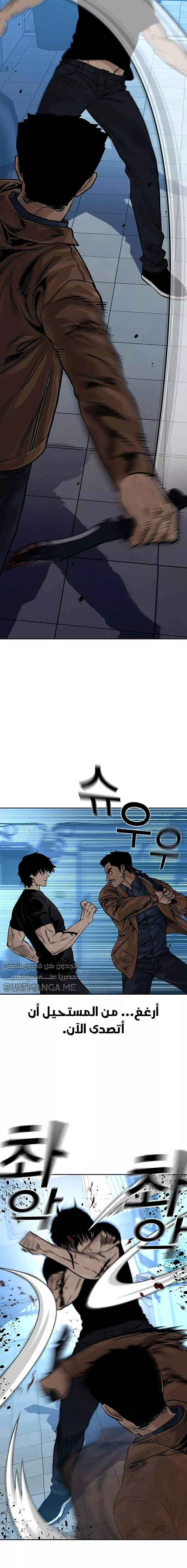 Read To Not Die AR Manga Online