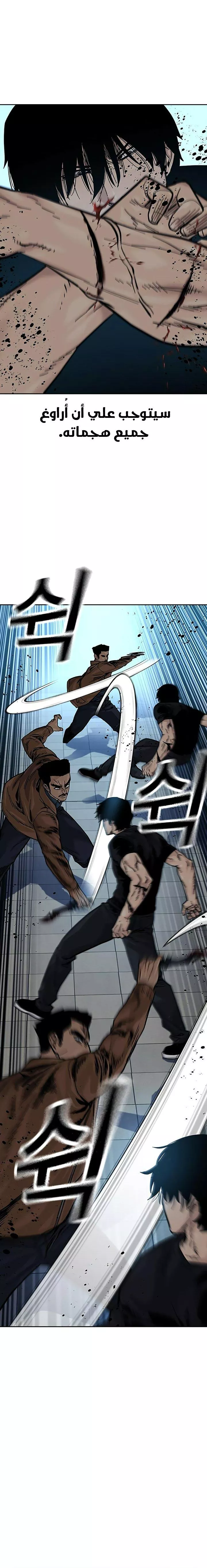 Read To Not Die AR Manga Online