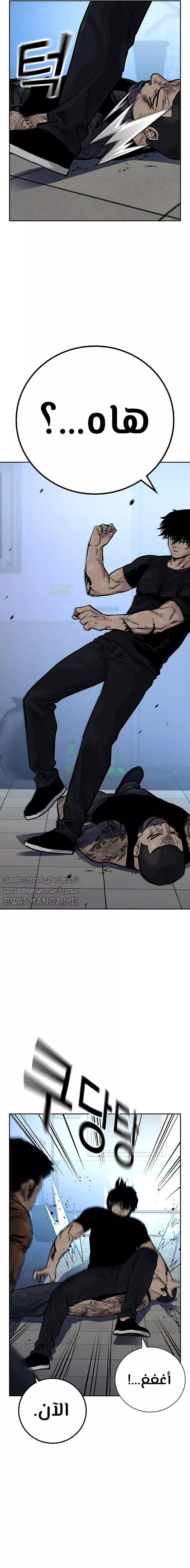 Read To Not Die AR Manga Online