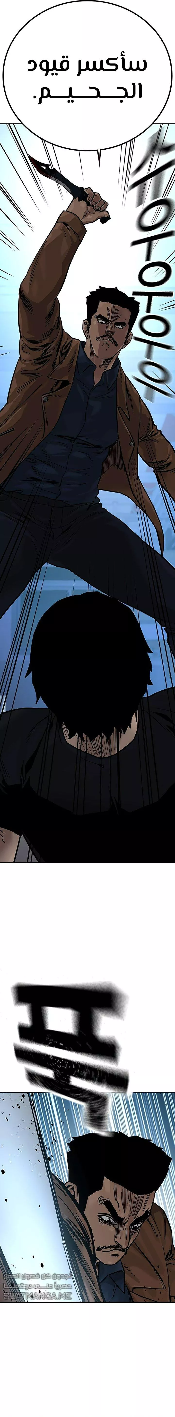 Read To Not Die AR Manga Online