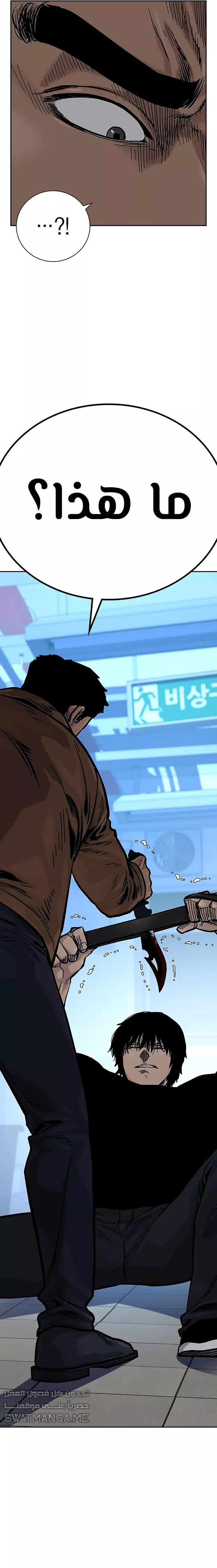 Read To Not Die AR Manga Online