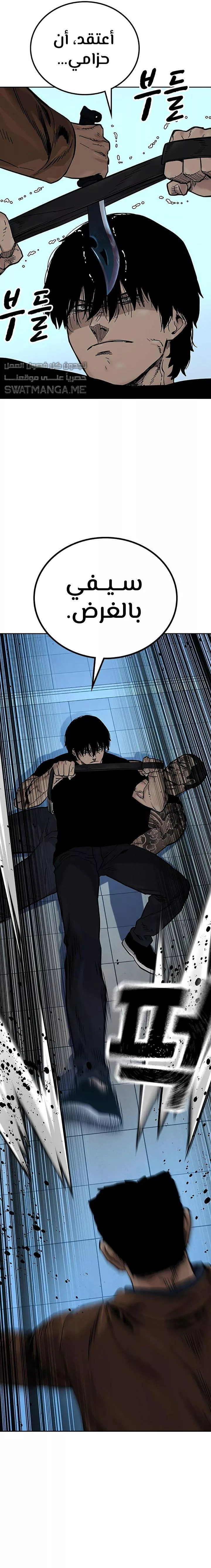 Read To Not Die AR Manga Online