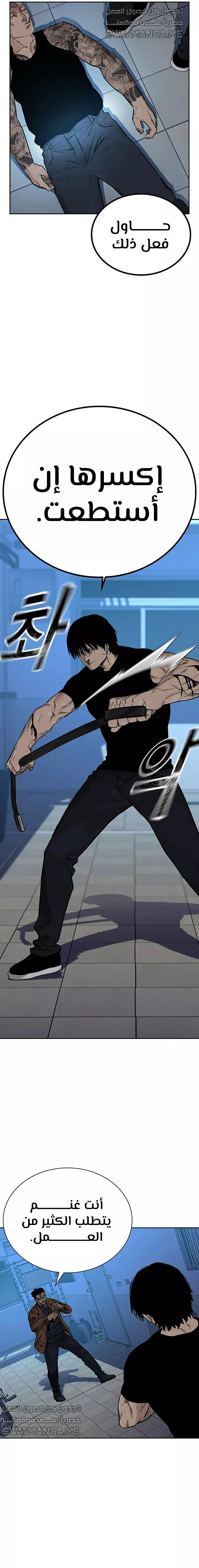 Read To Not Die AR Manga Online