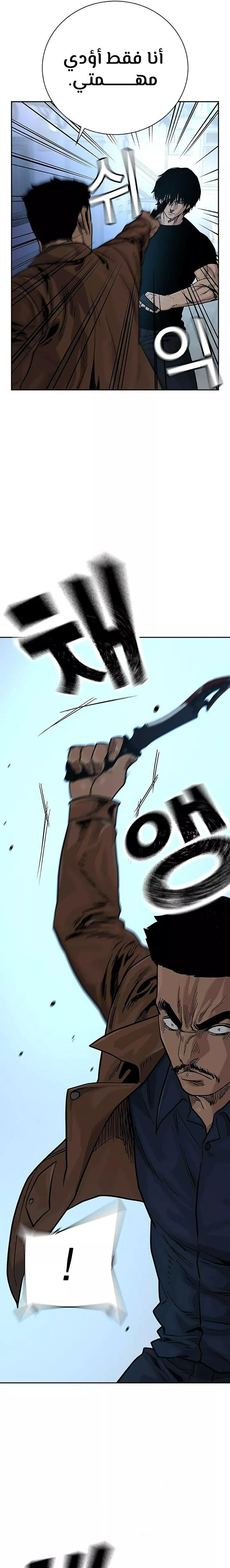 Read To Not Die AR Manga Online