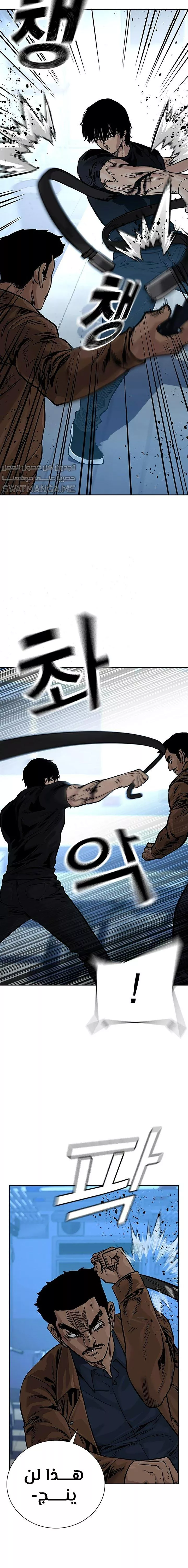 Read To Not Die AR Manga Online