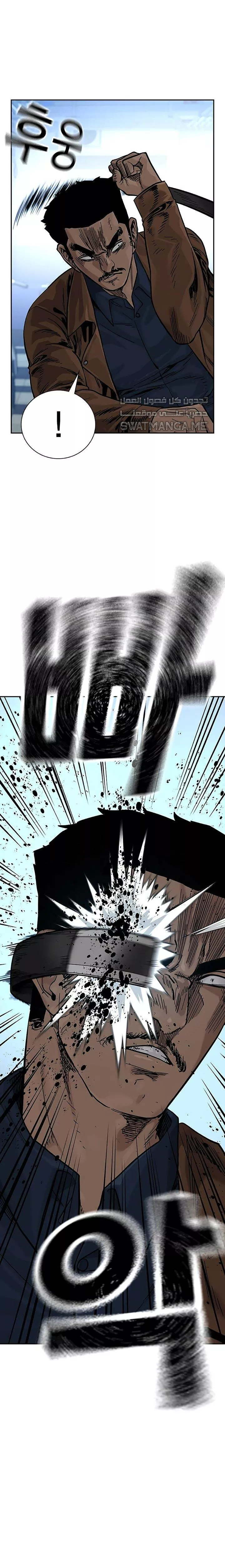 Read To Not Die AR Manga Online