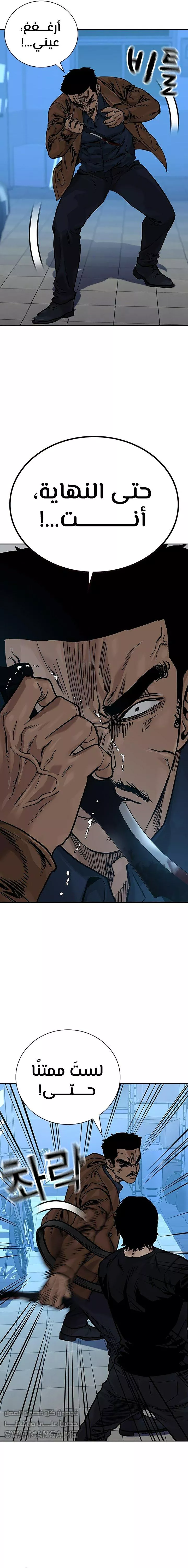 Read To Not Die AR Manga Online