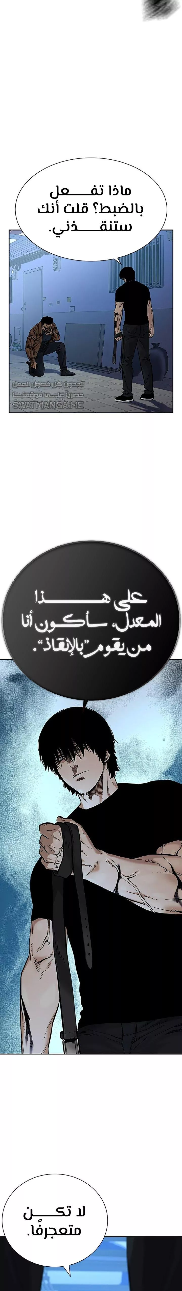 Read To Not Die AR Manga Online