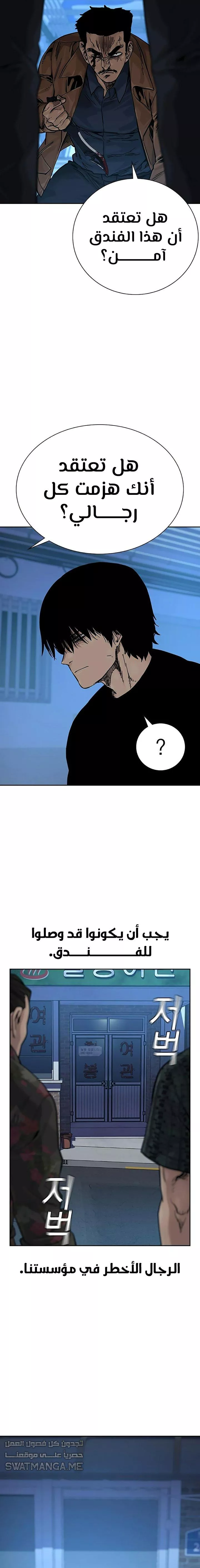 Read To Not Die AR Manga Online