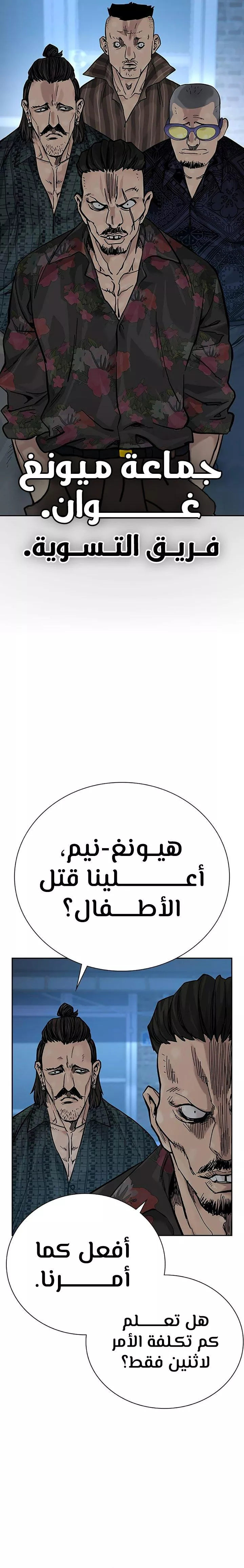 Read To Not Die AR Manga Online