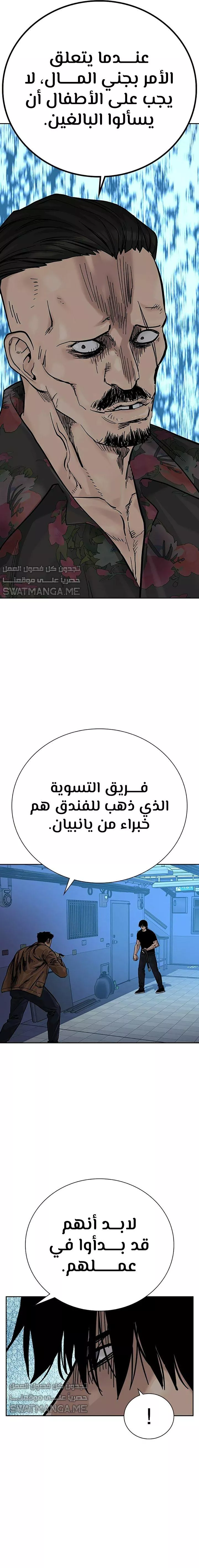 Read To Not Die AR Manga Online