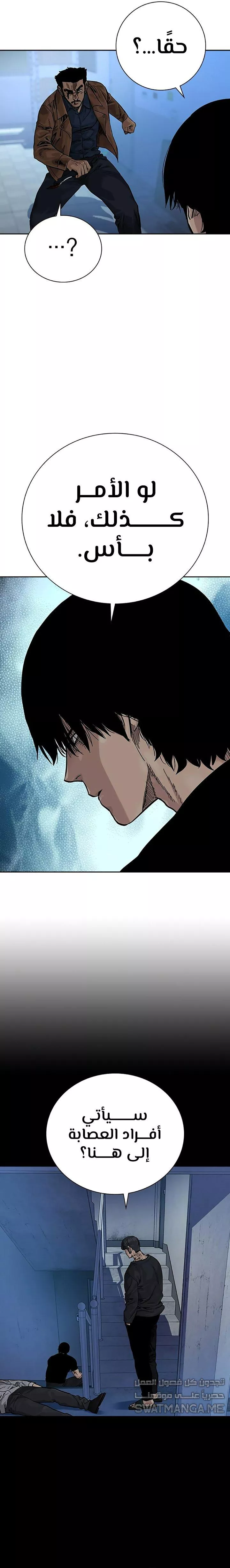 Read To Not Die AR Manga Online