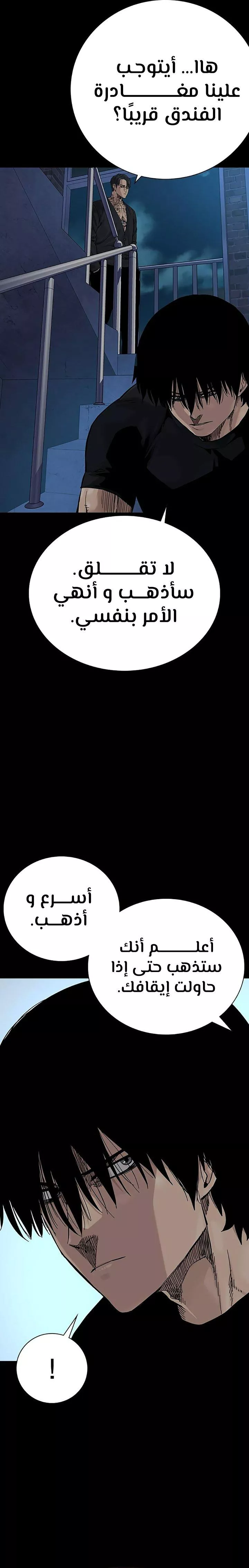 Read To Not Die AR Manga Online