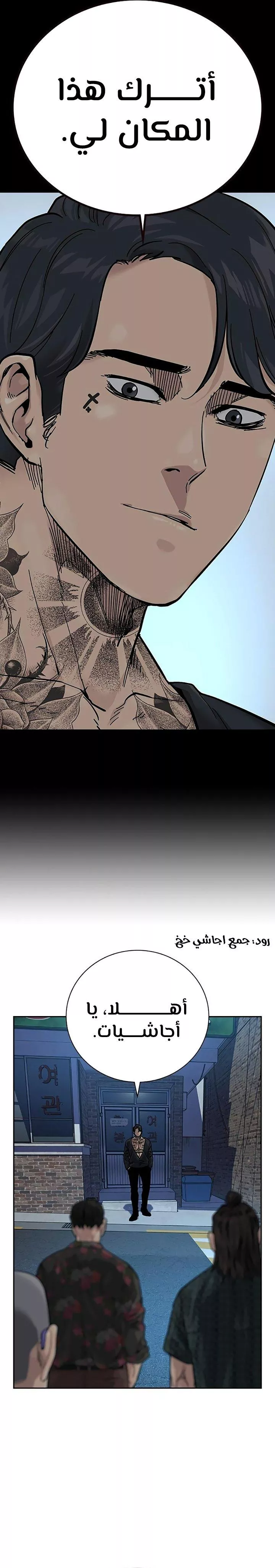 Read To Not Die AR Manga Online