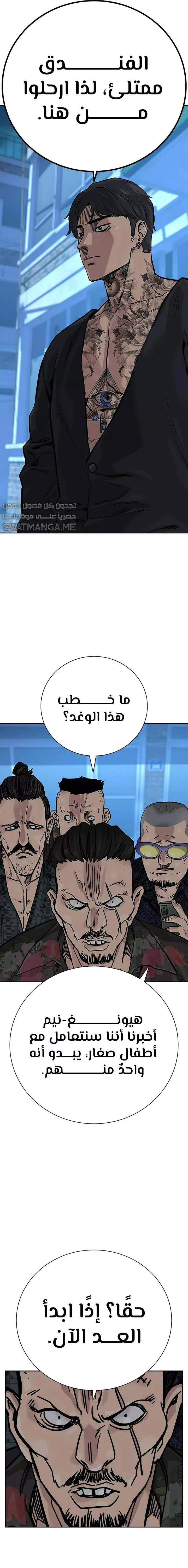 Read To Not Die AR Manga Online