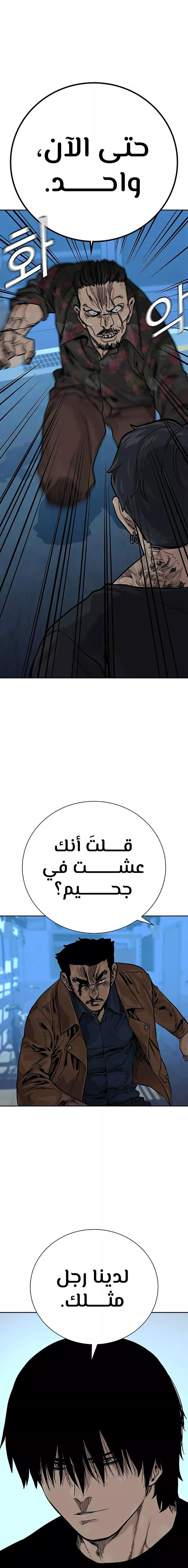 Read To Not Die AR Manga Online