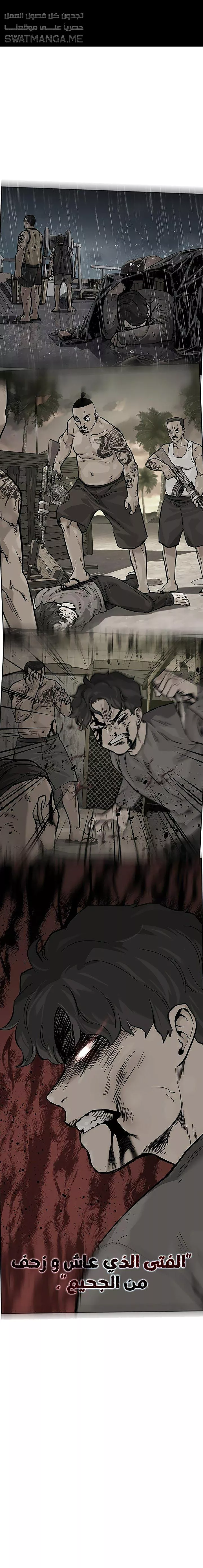 Read To Not Die AR Manga Online