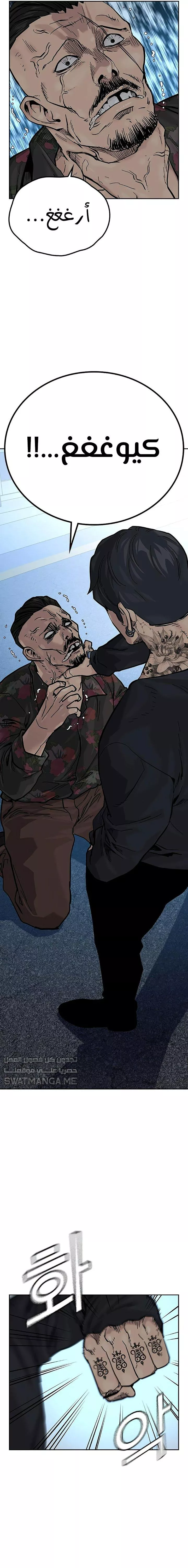 Read To Not Die AR Manga Online