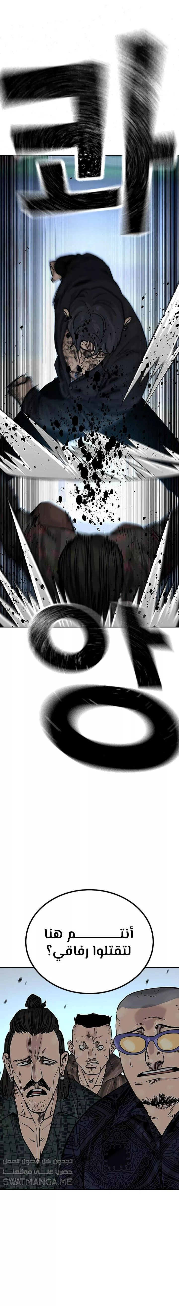 Read To Not Die AR Manga Online